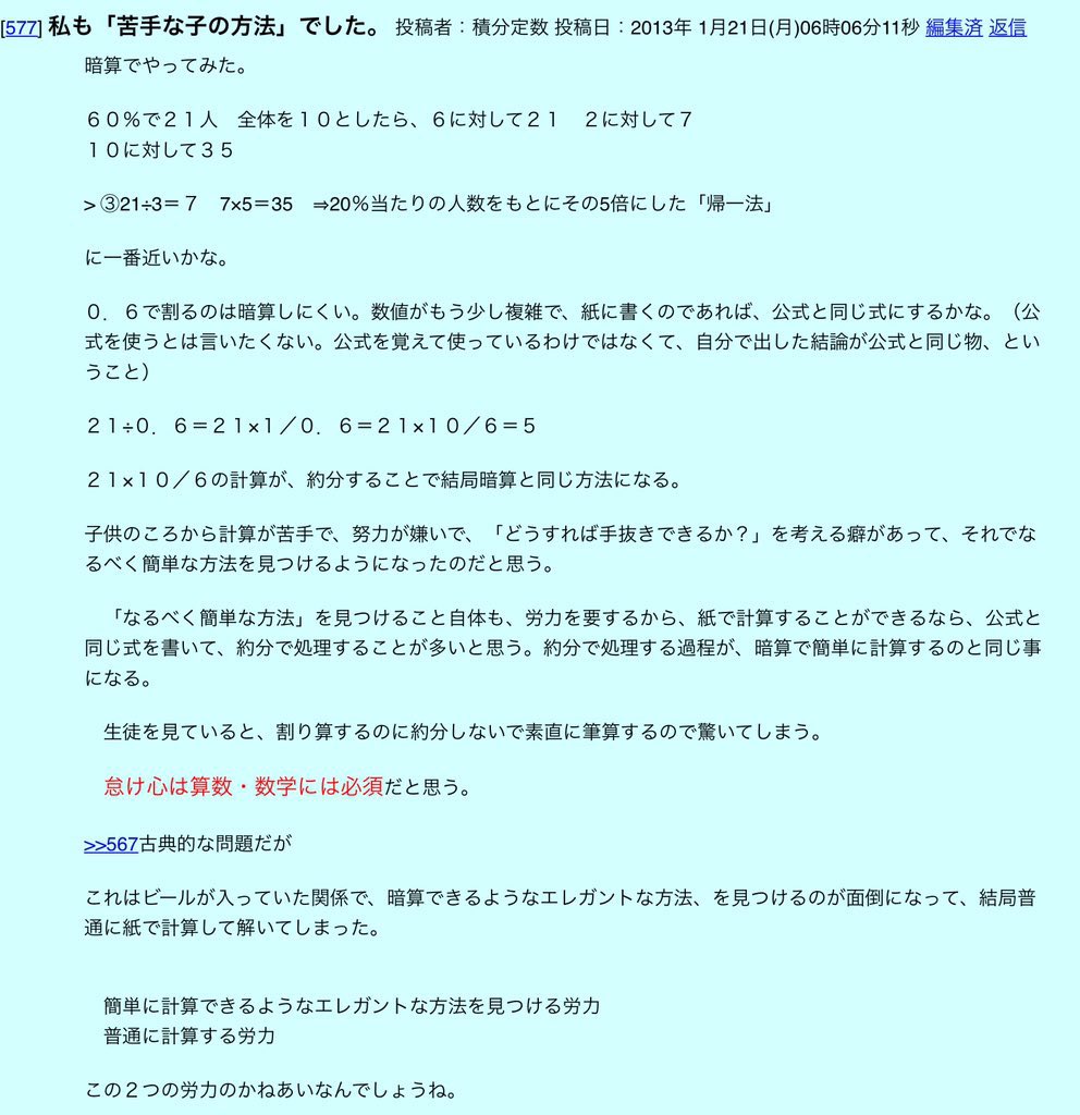 黒木玄 Gen Kuroki Mickey 超算数 最も悪質でろくでもない言説は きはじはできない子のための教え方である です 現実には 算数が真に苦手な子は計算が非常に苦手で 意味不明の きはじ くもわ で式を立てても21 0 6のような計算ができず