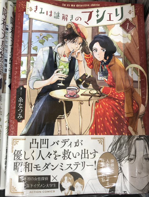 漫画アクション編集部さん の最近のツイート 14 Whotwi グラフィカルtwitter分析