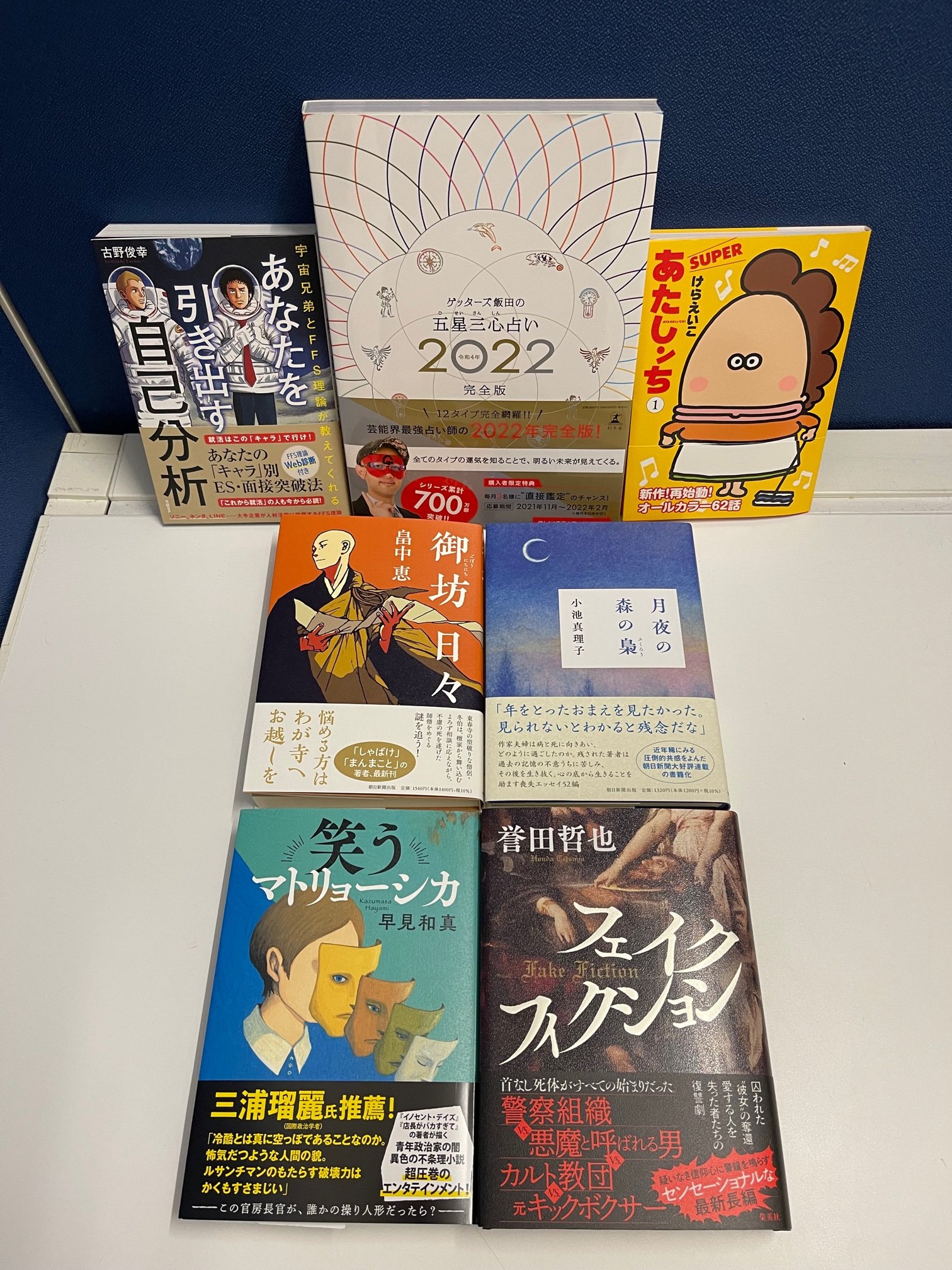 あたしンちsuper 11月5日発売 けらえいこ公式 Atashinchi New Twitter