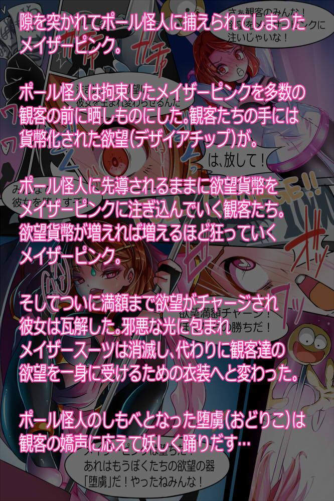 洗脳踊り子「堕虜(おどりこ)」である。海外ニキ向けに英語翻訳したものも試しに作成。When it's popular with overseas handsomeness, I'll continue. 