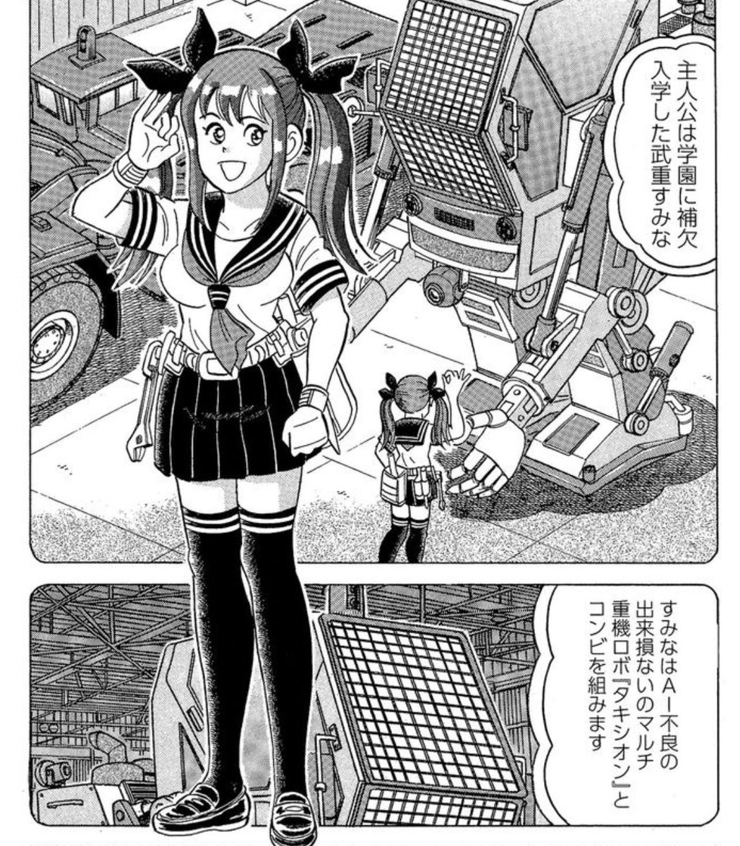 漫画は政治に口を出すなの声が聞かれる中、6年前にジェンダー・フリーと保守超党派の未来戦を描く。
#解体屋ゲン
https://t.co/LCKAiTXjct