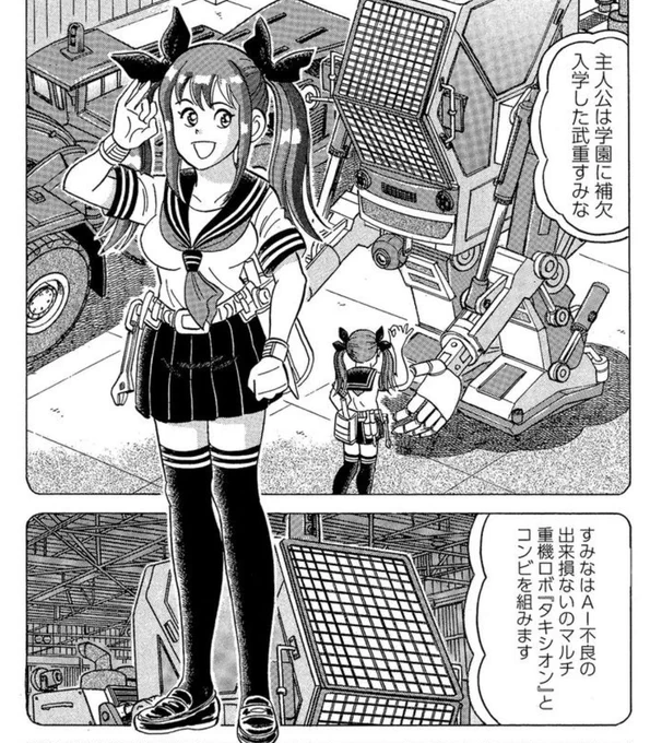 漫画は政治に口を出すなの声が聞かれる中、6年前にジェンダー・フリーと保守超党派の未来戦を描く。
#解体屋ゲン
https://t.co/LCKAiTXjct 