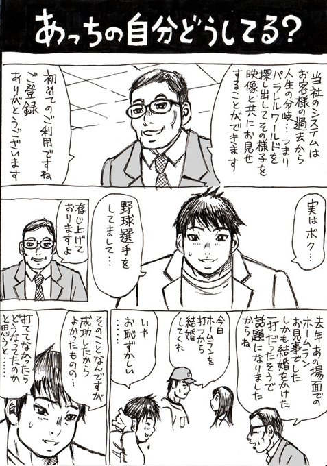 なんてことないショートショートを描きました。 