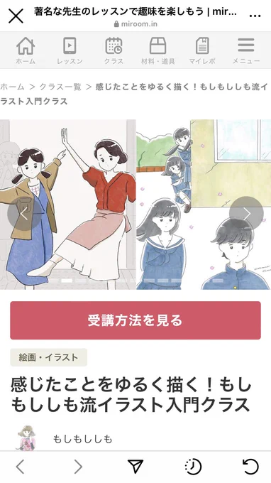 おはよ〜ございます🌼
本日からmiroomさんでイラスト講座が始まりました!!
初心者の方でも描けるように一生懸命考えました🔥

月謝価格で私だけでなく他のイラストやカテゴリーの方も受講できてmiroomさん太っ腹なのでは、、!
ぜひご覧ください✌️
↓↓↓
https://t.co/hnMZUh9F0K 