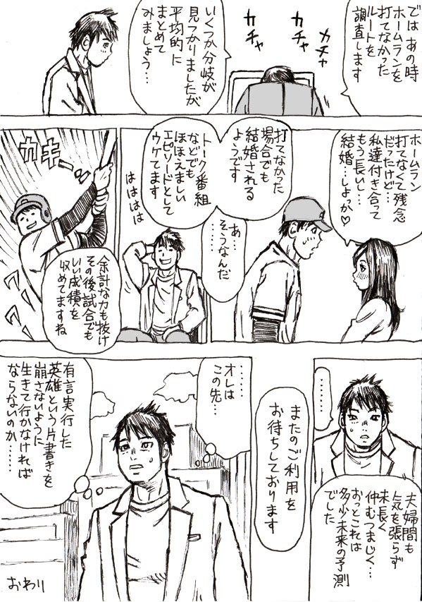 なんてことないショートショートを描きました。 