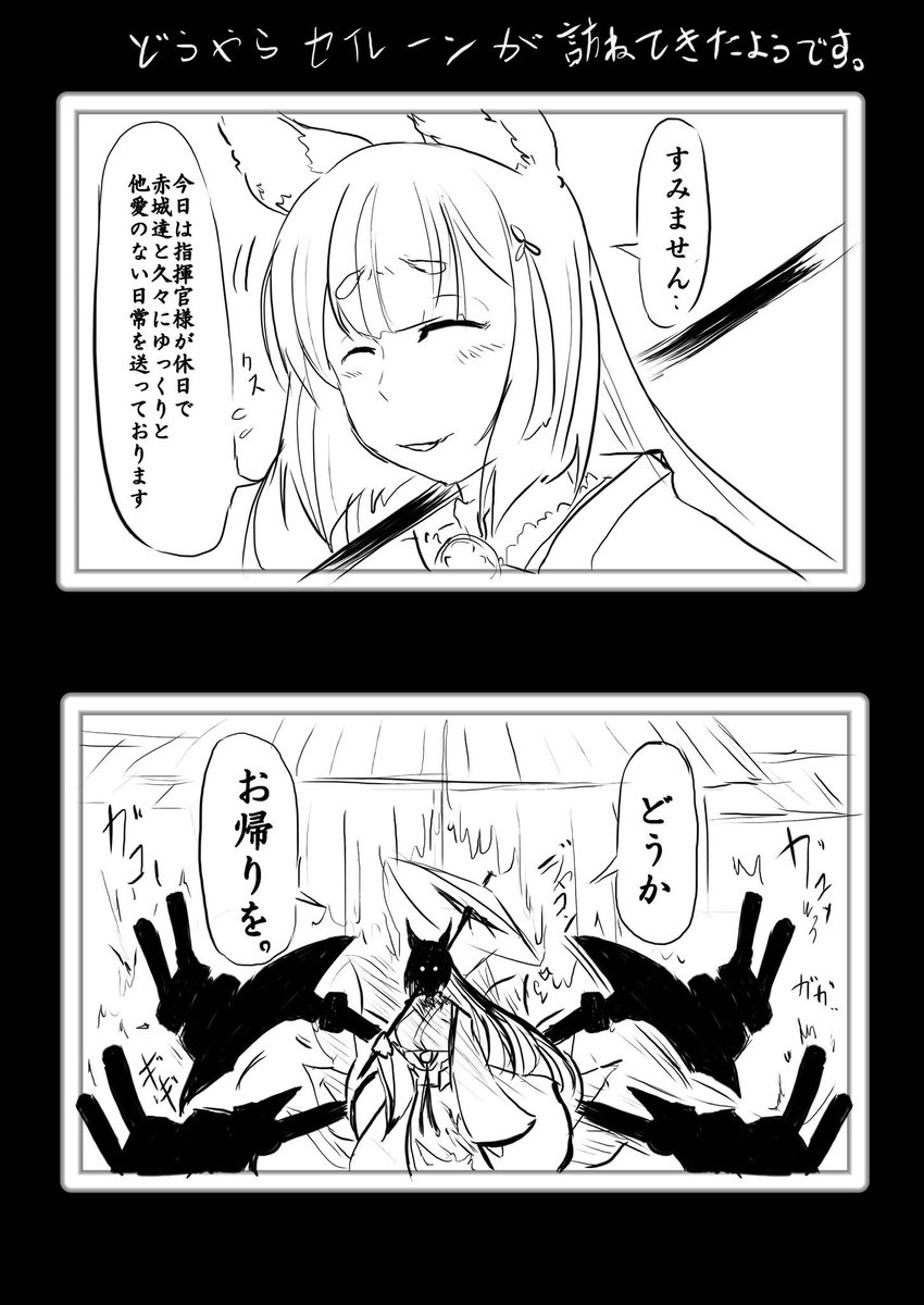 #見た人もなにか無言で戦艦をあげる
門前払い👹 