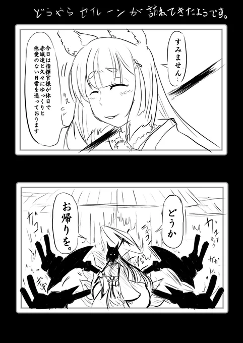 #見た人もなにか無言で戦艦をあげる
門前払い👹 