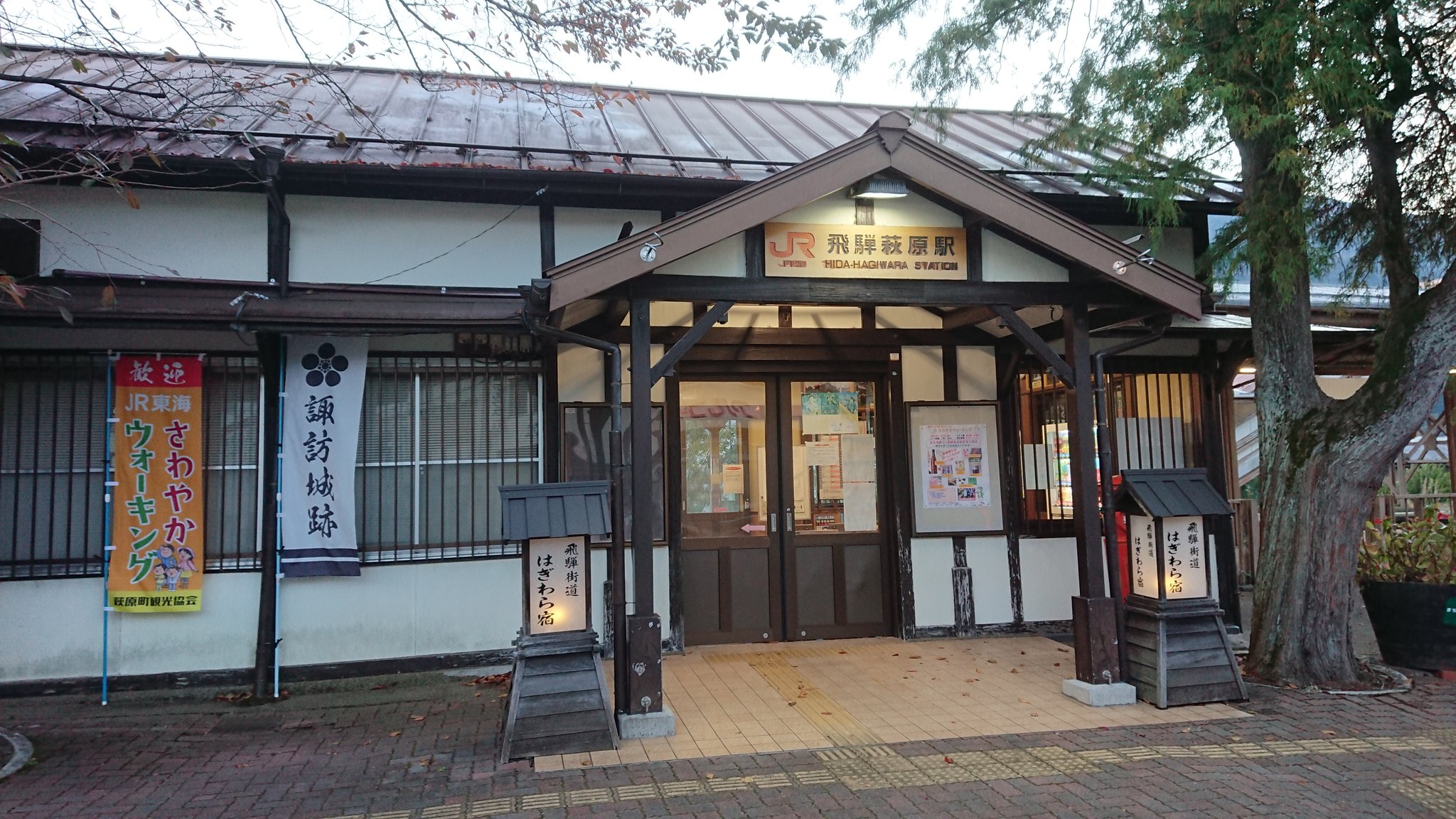 飛騨萩原 Twitter Search Twitter