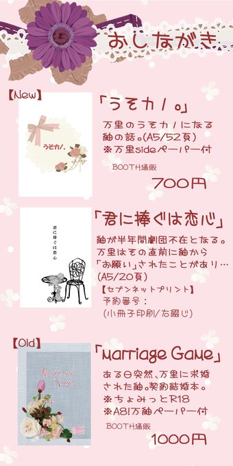 うそカノのtwitterイラスト検索結果