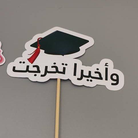 DoniaSayb's tweet photo. #صورة_ملف_شخصي_جديدة https://t.co/FRirHpAmoH