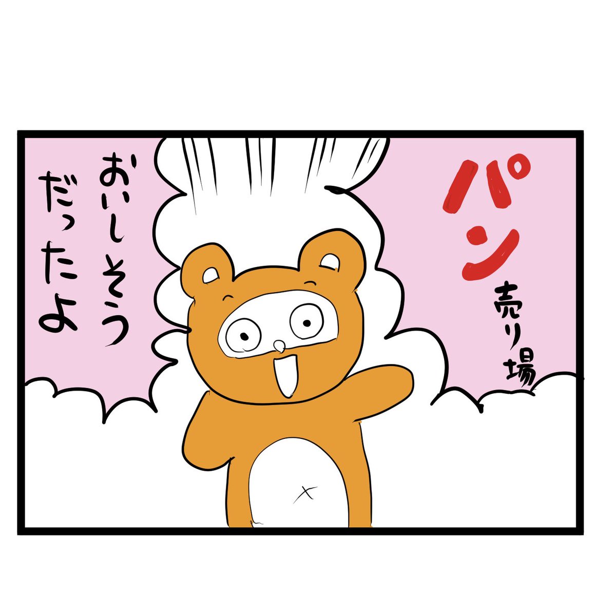 #四コマ漫画
#誕生月
甘い催眠術 