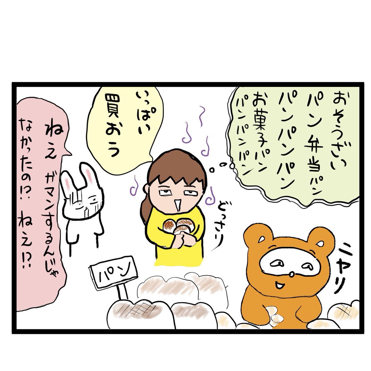 #四コマ漫画
#誕生月
甘い催眠術 
