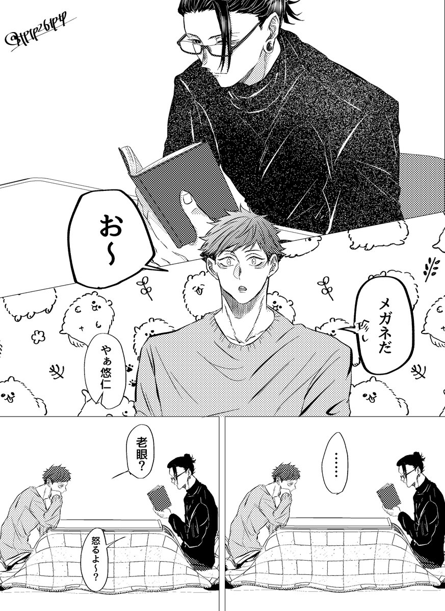 夏虎
三十路と 