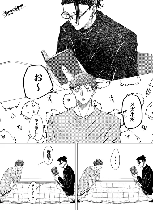 夏虎
三十路と 