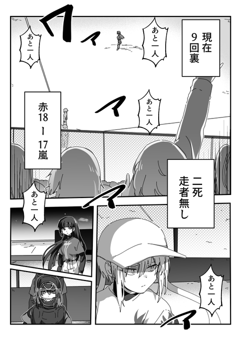 イーリスリーグ 2 第60球 / ちくたぬ - ニコニコ静画 (マンガ) https://t.co/6onkRtsJvk 更新しました 