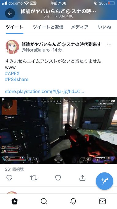 不具合 エイムアシストがおかしいと利用者の声相次ぐ 弱体化されたっぽい 相手の動きに反応せん みんなの報告まとめ まとめダネ