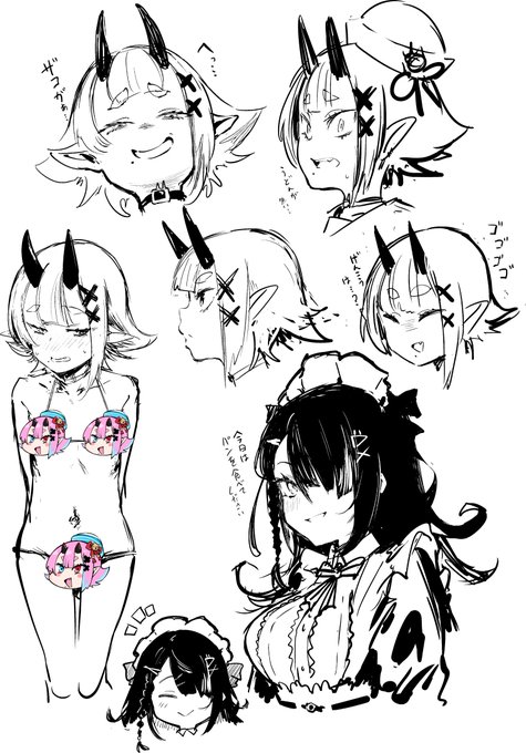 落書き鬼ヶ島ぴぃちと屋敷シエル 