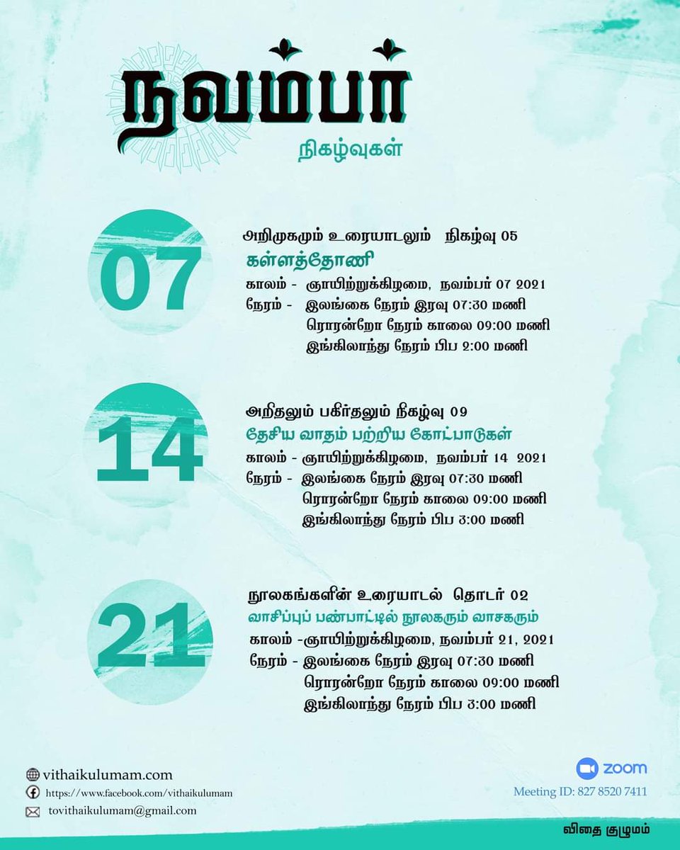 tovithaikulumam's tweet photo. நவம்பர் மாத இணையவழி நிகழ்வுகள்... https://t.co/gYYV6kBZlu