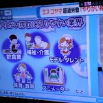 やりがい搾取…に陥る超過労働職の候補がこちら‼