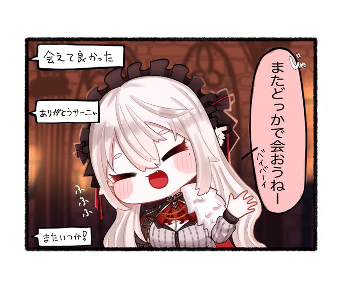 お別れまで可愛かった
#SanyArt 