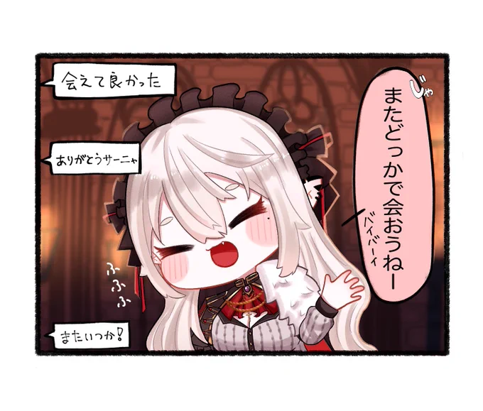 お別れまで可愛かった
#SanyArt 