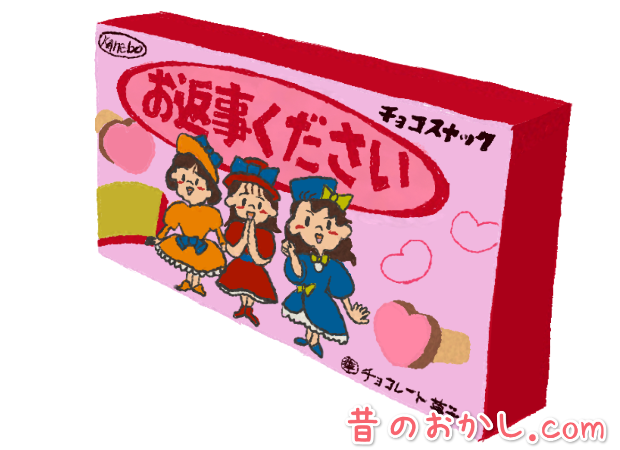 おかし博士 昔のお菓子 Okashihakase Twitter おかし博士 昔のお菓子 Okashihakase Twitter