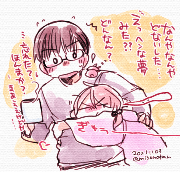 グッドモーニング即ご主人さま 