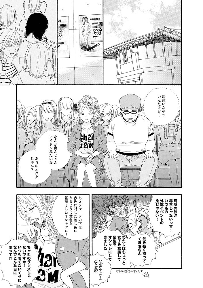 ㊗️くまさ名場面㊗️

いつもと違うアウェイの現場で
不安そうなれお。
でも…くまさの姿を見つけたら…
この笑顔!

ステージと客席。
離れていても繋がっている。
アイドルとファンの
理想の関係。

固定レス。
おたくの夢です😆💕✨

#推し武道
#くまさ生誕祭
#第3話より
⏩️https://t.co/q0LUgCa5Uc 