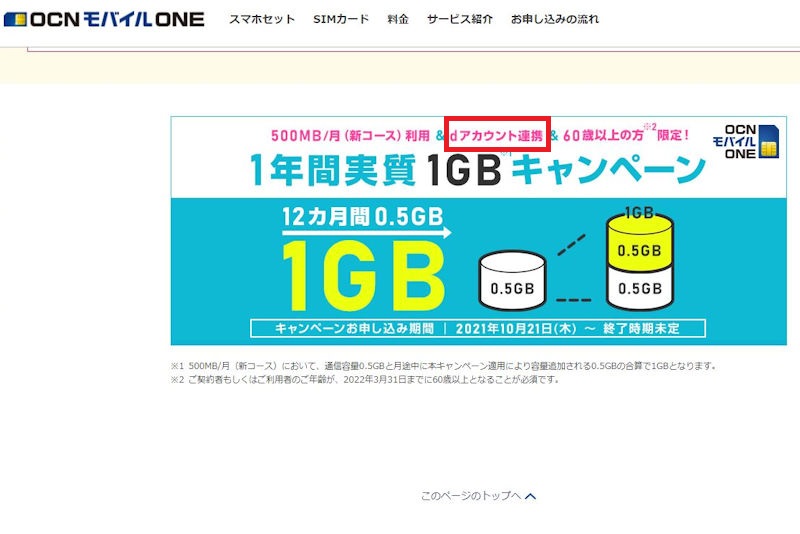 kanatop's tweet photo. おはようございます。
OCNモバイルONE 500MBコースに変更、
今迄は1GBの770円/月(税込)、
少し安く550円に、
60歳以上限定で1年間1GBのキャンペーンに登録、
ギガ数0.5GB上積みされ1.97GBになっていました。
https://t.co/3p1f08O6g9
#OCNモバイルONE #スマホ料金 #ギガ数 #500MB https://t.co/GPqhm1hQZO