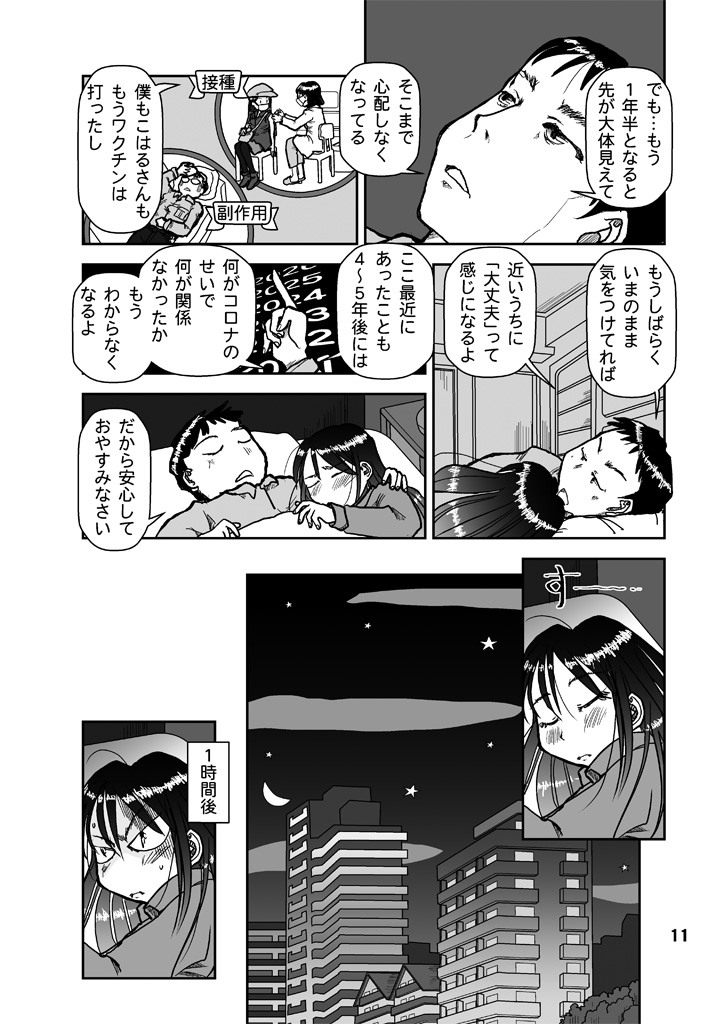 漫画紹介「先に寝入ってしまった旦那さんにいたずら」

この前後を含む成人向け読切漫画本がBOOK☆WALKER、AmazonKindleを含む13ストアにて本日より配信開始。 
#創作同人電子書籍 の第17回いっせい配信「創作同人2021年11月」参加作品。
「吾妻こはるの日常2」
https://t.co/gnI9FHEbvu 