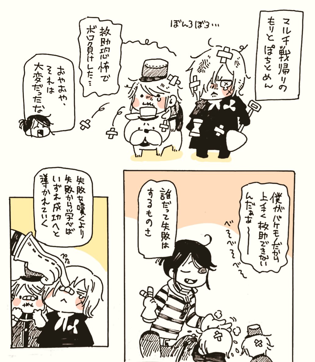 VAL組。失敗しちゃう日もあるさ。 