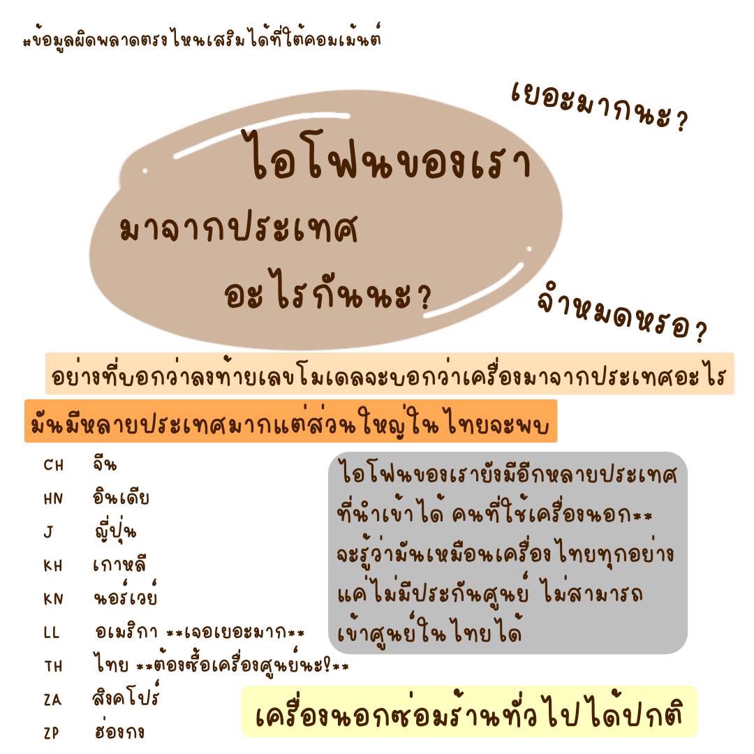 marchonyou31's tweet photo. เธรดนี้มารวมวิธีเช็คไอโฟนของเรา(เบื้องต้น) จากไอจีเดิมเรา! Shymiphone 🥴
ไม่ว่าใครก็ไม่ควรถูกย้อมแมวขาย
คนขาย ไม่เท่ากับ ช่างนะคะ 🚨
ไม่ใช่คนขายทุกคนจะแกะเครื่องเป็น ซ่อมเป็น เปลี่ยนเป็น 

#ส่งต่อไอโฟน #ส่งต่อไอแพด #ส่งต่อ #หูฟังไอโฟน #หูฟังบลูทูธ #ไอโฟนมือ2 #ไอโฟนมือสอง https://t.co/IDTAIOdhc7