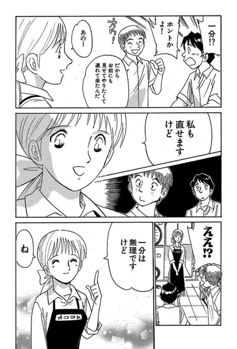 【アオバ自転車店】

「二人の母」
1/6 