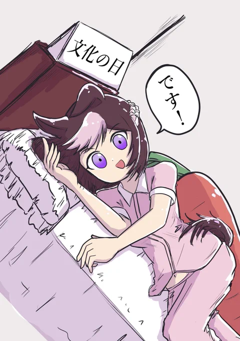 おはよう
#スペシャルウィーク 
#ウマ娘 #ウマ娘プリティダービー 