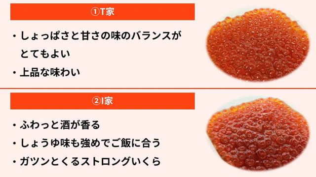 北海道民直伝！いくらのつけ汁レシピが参考になる！