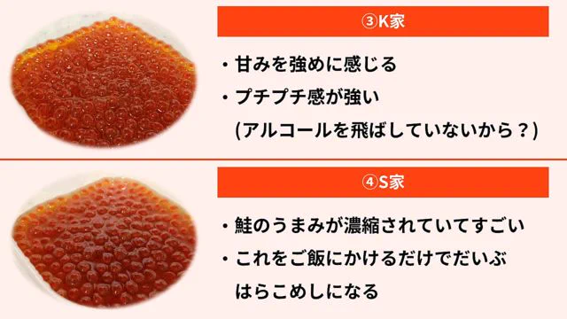 北海道民直伝！いくらのつけ汁レシピが参考になる！