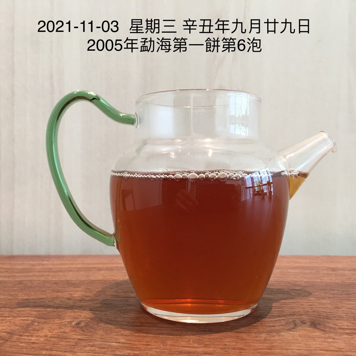 lydiang17's tweet photo. 2021-11-03  #辛丑年 
#勐海第一餅 #餅茶
#道草木人 #chataoism
Room 701  New Lee Wah Centre,  88 Tokwawan Road,  HK
電話:(852)37053223
#年青普洱茶  #普洱 #抗肺炎 #減肥 #降血脂 #降血糖 #降血尿酸 #抗氧化 #抗自由基
#puer #oldtea #agedtea
#curecovid19
#weightloss
#道法自然
#喫茶去 https://t.co/xvhDKO9AZQ