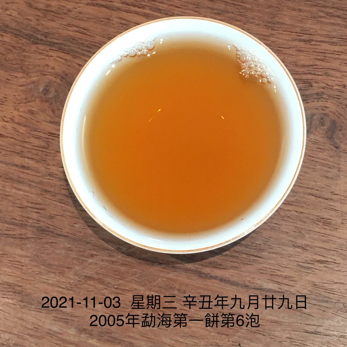 lydiang17's tweet photo. 2021-11-03  #辛丑年 
#勐海第一餅 #餅茶
#道草木人 #chataoism
Room 701  New Lee Wah Centre,  88 Tokwawan Road,  HK
電話:(852)37053223
#年青普洱茶  #普洱 #抗肺炎 #減肥 #降血脂 #降血糖 #降血尿酸 #抗氧化 #抗自由基
#puer #oldtea #agedtea
#curecovid19
#weightloss
#道法自然
#喫茶去 https://t.co/xvhDKO9AZQ