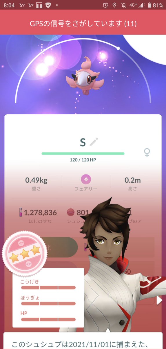 マット ポケモンgo朱 Go Twitter