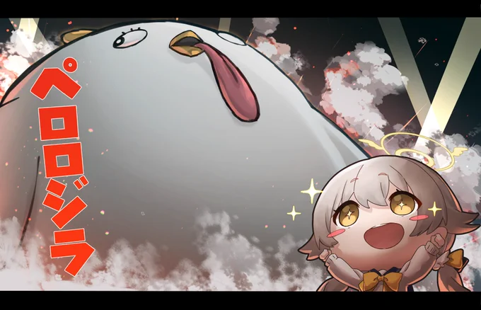 #ブルアカ
ペロロジラ総力戦お疲れ様でした。 