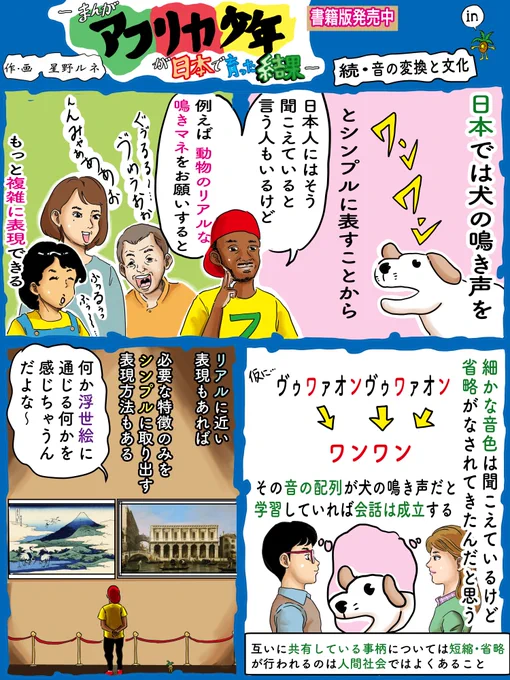 なんかそんな感じがする、ただそれだけ^^フォローで応援、アゲアゲです。いいねでどこかで唐揚げがあがります。リツイートでどこかでたこ焼きが完成します。
#漫画 #擬声語 #イラスト #浮世絵 #表現 