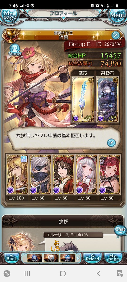 تويتر 近衛 على تويتر グラブル歴7年 Rank 1 好きなjob 剣豪 よく使うjob クリュサオル 推しキャラ ヴィーラ 好きな属性 闇 基本的に闇パで何とかしようとしてますww 最近は他属性の強化始めた ゲーム内挨拶があればフレ申請許可します グラン