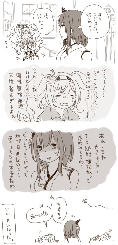山城さん、初期グラが好きすぎて改装できなくてごめんなさい。これからも好きだよ...! 