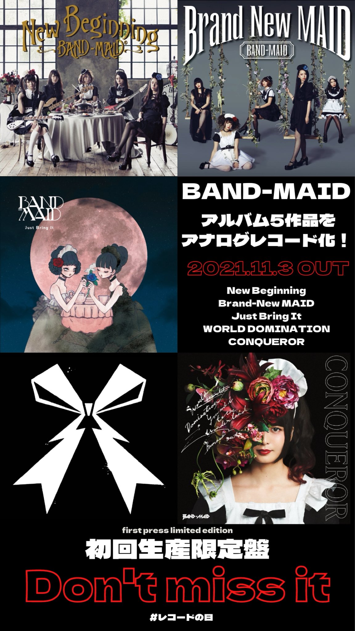 BAND-MAIDの生産限定アナログレコード盤の 5枚セット BAND-MAIDアナログレコード盤5枚セット