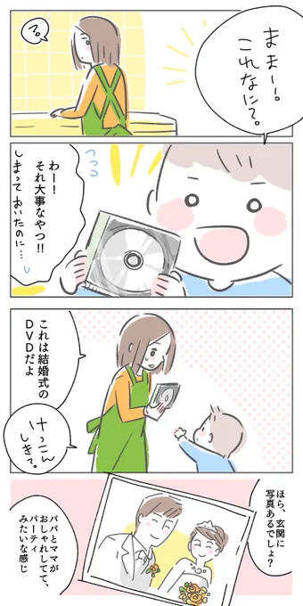 1回でいい。
#育児漫画 #育児絵日記 #わが家のまんが大賞 