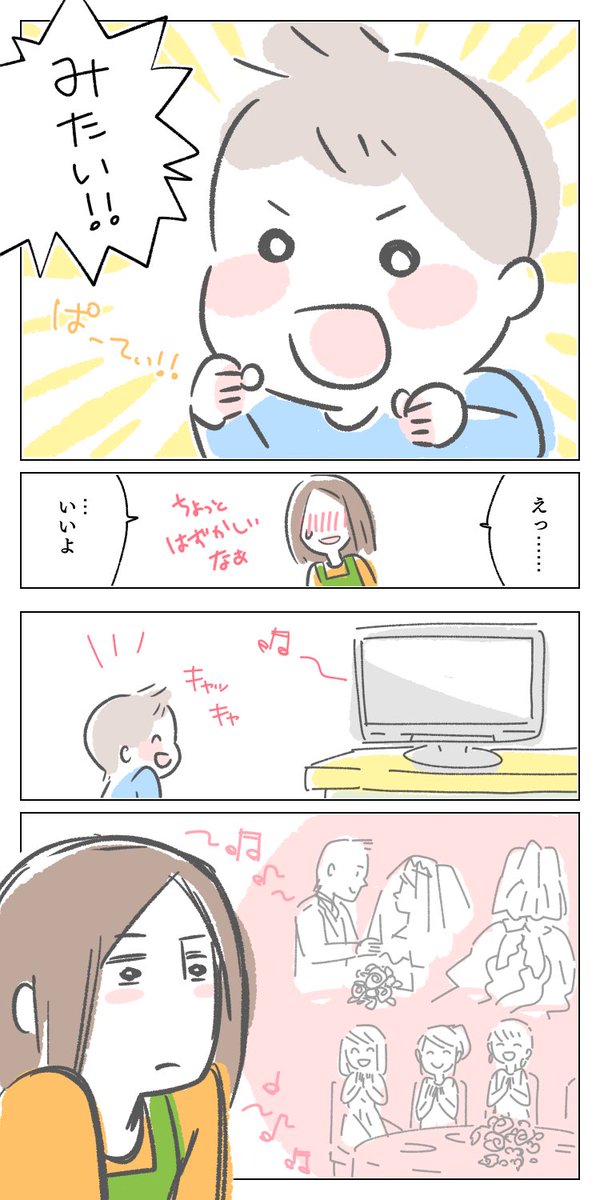 1回でいい。
#育児漫画 #育児絵日記 #わが家のまんが大賞 