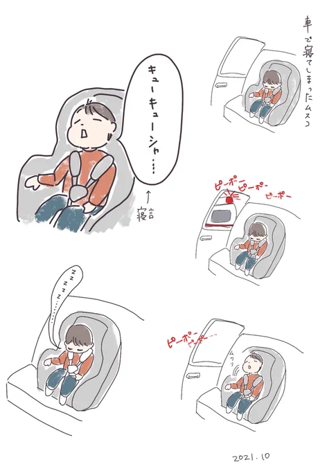 息子とキューキューシャ
#育児絵日記 
#乗り物大好き 