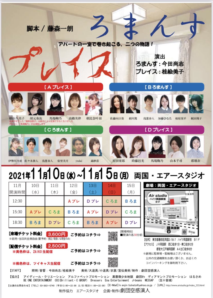 airstudio_enjin's tweet photo. #ろまプレ2021 出演者紹介！
Aプレ　安藤羽根子役　朝比奈叶羽さん　@AsahinaKanau 
本人コメントもご紹介！

今回個人的に大事にしているテーマは【見えない物】です。それは幽霊だけではなく、人の想いや言葉の裏、心の傷など、直接見えないからこそ、大切にするべき物が沢山あると伝えられたらなと https://t.co/yBWBGPjNlG
