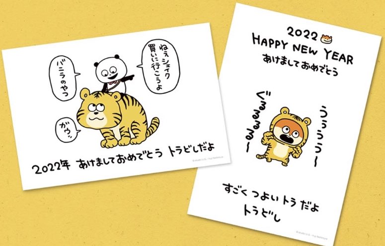 Yu Ta A K A Koziol Christener この年賀状可愛いから欲しいけど 残念ながら今年は喪中なのよ T Co Tbtkl3uwjj Twitter Yu Ta A K A Koziol Christener この年賀状可愛いから欲しいけど 残念ながら今年は喪中なのよ T Co Tbtkl3uwjj Twitter