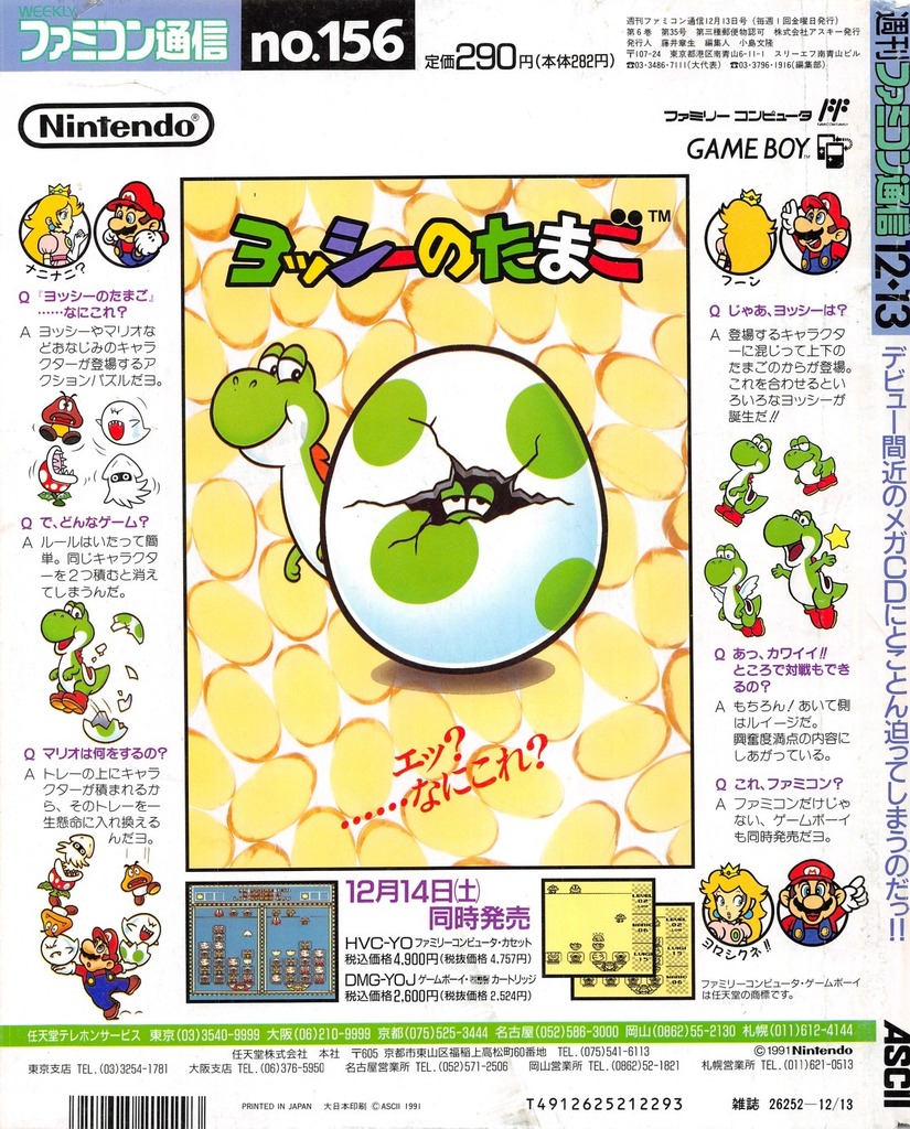 Yoshi and Yoshi Egg